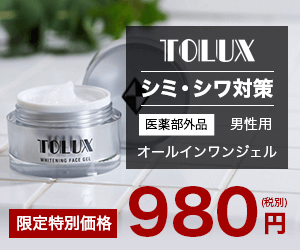 メンズスキンケア商品1位の商品TOLUX